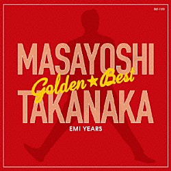 高中正義「ゴールデン☆ベスト　高中正義　ＥＭＩ　ＹＥＡＲＳ」