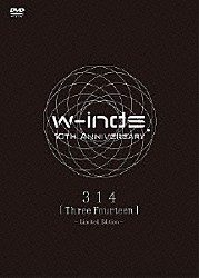 ｗ－ｉｎｄｓ．「ｗ－ｉｎｄｓ．　１０ｔｈ　Ａｎｎｉｖｅｒｓａｒｙ　３１４　［Ｔｈｒｅｅ　Ｆｏｕｒｔｅｅｎ］　－Ｌｉｍｉｔｅｄ　Ｅｄｉｔｉｏｎ－」