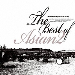 ＡＳＩＡＮ２「Ｔｈｅ　Ｂｅｓｔ　ｏｆ　ＡＳＩＡＮ２」