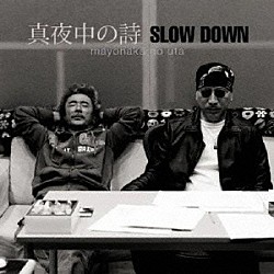 ＳＬＯＷ　ＤＯＷＮ「真夜中の詩」