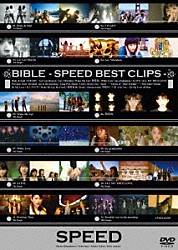 ＳＰＥＥＤ「ＢＩＢＬＥ　－ＳＰＥＥＤ　ＢＥＳＴ　ＣＬＩＰＳ－」