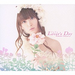 田村ゆかり「プラチナＬｏｖｅｒ’ｓ　Ｄａｙ」