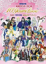 （Ｖ．Ａ．） 森川智之 井上和彦 関智一 日野聡 高橋広樹 池田秀一 速水奨「ＬＩＶＥ　ＶＩＤＥＯ　ネオロマンス□イベント　１０　Ｙｅａｒｓ　Ｌｏｖｅ」