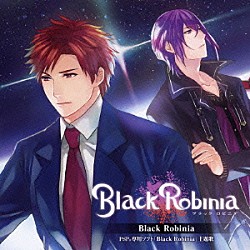 鈴木達央＆立花慎之介「Ｂｌａｃｋ　Ｒｏｂｉｎｉａ」