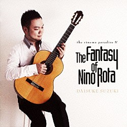 鈴木大介 松尾俊介 吉野弘志 北村聡 芳垣安洋「キネマ楽園Ⅳ　Ｔｈｅ　Ｆａｎｔａｓｙ　ｏｆ　Ｎｉｎｏ　Ｒｏｔａ」