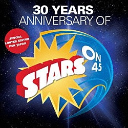 スターズ・オン４５「スターズ・オン４５～３０周年アニバーサリー・日本限定盤～」