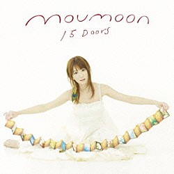 ｍｏｕｍｏｏｎ「１５　Ｄｏｏｒｓ」