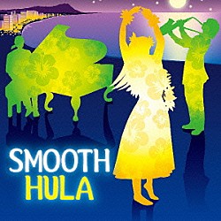 （Ｖ．Ａ．） 松本茜 山下弘治 長谷川ガク 西藤ヒロノブ 堤智恵子 浜崎航「ＳＭＯＯＴＨ　ＨＵＬＡ」