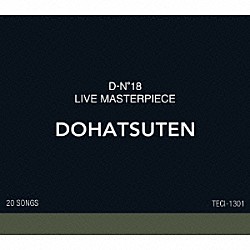 怒髪天「Ｄ－Ｎ°１８　ＬＩＶＥ　ＭＡＳＴＥＲＰＩＥＣＥ」