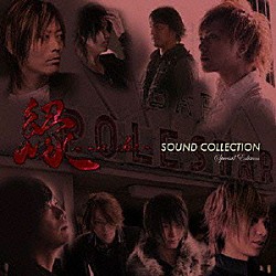 （Ｖ．Ａ．） ＡＹＡＢＩＥ 谷山紀章 浪川大輔 鈴木拡樹 勝杏里「縁　－ｅｎｉｓｈｉ－　ＳＯＵＮＤ　ＣＯＬＬＥＣＴＩＯＮ」