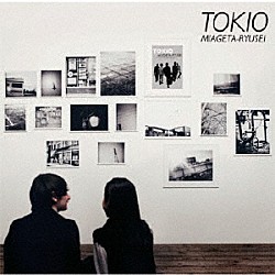 ＴＯＫＩＯ「見上げた流星」