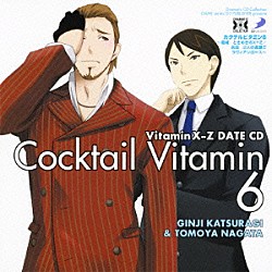 （ドラマＣＤ） 杉田智和 三浦祥朗「ＶｉｔａｍｉｎＸ－Ｚ　カクテルビタミン６～葛城　ときめきのＸＹＺ／永田　２人の逢瀬でラヴィアンローズ～」