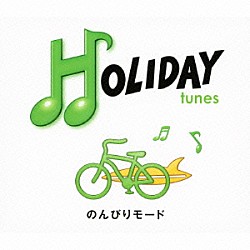 （Ｖ．Ａ．） 陣内大蔵 ＤＥＥＮ シャ乱Ｑ 松たか子 スキマスイッチ ｔｈｅ　ｂｒｉｌｌｉａｎｔ　ｇｒｅｅｎ 平井堅「ＨＯＬＩＤＡＹ　ｔｕｎｅｓ　～のんびりモード」