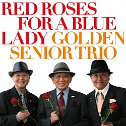 ＧＯＬＤＥＮ　ＳＥＮＩＯＲ　ＴＲＩＯ 鍋島直昶 大塚善章 宮本直介「Ｒｅｄ　Ｒｏｓｅｓ　ｆｏｒ　ａ　Ｂｌｕｅ　Ｌａｄｙ」