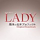 （オリジナル・サウンドトラック） 河野伸 羽岡佳 ナカムラヒロシ「ＴＢＳ系　金曜ドラマ　ＬＡＤＹ　最後の犯罪プロファイル　オリジナル・サウンドトラック」