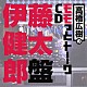 （ラジオＣＤ） 高橋広樹 伊藤健太郎「高橋広樹のモモっとトーークＣＤ　伊藤健太郎盤」