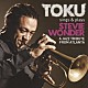 ＴＯＫＵ Ｔａｋａｎａ　Ｍｉｙａｍｏｔｏ レジナルド・ヴィール テレオン・ガレー アンドレ・リーヴァーズ Ｋｅｖｉｎ　Ｓｍｉｔｈ マーロン・パットン Ｒａｆａｅｌ　Ｐｅｒｅｉｒａ「ＴＯＫＵ　ｓｉｎｇｓ＆ｐｌａｙｓ　ＳＴＥＶＩＥ　ＷＯＮＤＥＲ　Ａ　ＪＡＺＺ　ＴＲＩＢＵＴＥ　ＦＲＯＭ　ＡＴＬＡＮＴＡ」