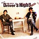 （ラジオＣＤ） 斎賀みつき 浪川大輔 日野聡 立花慎之介「斎賀　浪川のＤｒｉｖｅｒ’ｓ　Ｈｉｇｈ！！　ＤＪＣＤ　２ｎｄ．ＤＲＩＶＥ」