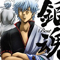 （アニメーション）「 銀魂ＢＥＳＴ」