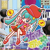 サオリリス「 サオリリス　歌ってみた　初音ミク」