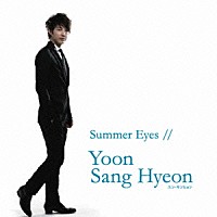 ユン・サンヒョン「 Ｓｕｍｍｅｒ　Ｅｙｅｓ」