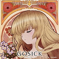 （アニメーション）「 ＧＯＳＩＣＫ－ゴシック－　知恵の泉と小夜曲　「花降る亡霊は夏の夜を彩る」」