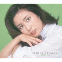 小柳ルミ子「 小柳ルミ子　デラックス・ボックス」