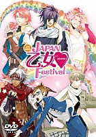 （Ｖ．Ａ．）「 ＬＩＶＥ　ＶＩＤＥＯ　ＪＡＰＡＮ乙女□Ｆｅｓｔｉｖａｌ」