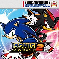 ＳＯＮＩＣ　ＡＤＶＥＮＴＵＲＥ　２「 ソニックアドベンチャー２　オリジナル・サウンドトラック　２０ｔｈ　アニバーサリー・エディション」