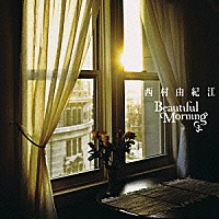 西村由紀江「 Ｂｅａｕｔｉｆｕｌ　Ｍｏｒｎｉｎｇ」