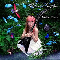 Ｒｉｅ　ａｋａ　Ｓｕｚａｋｕ「 Ｍｏｔｈｅｒ　Ｅａｒｔｈ」