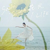 タイナカ彩智「 花火・ＬＩＦＥ」