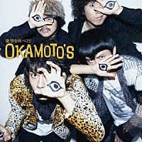 ＯＫＡＭＯＴＯ’Ｓ「 欲望を叫べ！！！！」