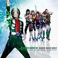 仮面ライダーＧＩＲＬＳ「 ＫＡＭＥＮ　ＲＩＤＥＲ　Ｖ３」