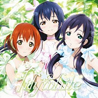 ｌｉｌｙ　ｗｈｉｔｅ「 知らないＬｏｖｅ＊教えてＬｏｖｅ」