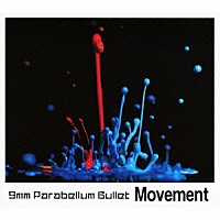 ９ｍｍ　Ｐａｒａｂｅｌｌｕｍ　Ｂｕｌｌｅｔ「 Ｍｏｖｅｍｅｎｔ」