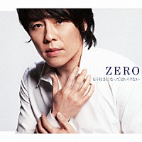 ＺＥＲＯ「 もう好きになってはいけない　ｃ／ｗ約束」