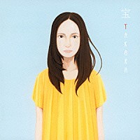 成底ゆう子「 宝　ＴＡＫＡＲＡ」