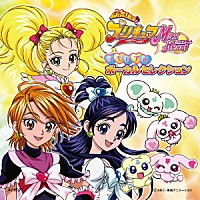 （アニメーション）「 ふたりはプリキュア　Ｍａｘ　Ｈｅａｒｔ　メモリアル　ボーカルセレクション」