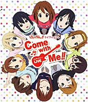 （Ｖ．Ａ．）「 けいおん！！　ライブイベント　Ｃｏｍｅ　ｗｉｔｈ　Ｍｅ！！」