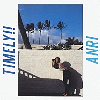 杏里 「Ｔｉｍｅｌｙ！！」