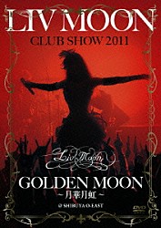 ＬＩＶ　ＭＯＯＮ「ＬＩＶ　ＭＯＯＮ　ＣＬＵＢ　ＳＨＯＷ　２０１１　ＧＯＬＤＥＮ　ＭＯＯＮ　～月華月虹～　＠　ＳＨＩＢＵＹＡ　Ｏ－ＥＡＳＴ」