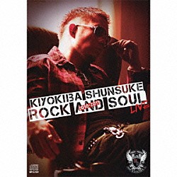 清木場俊介「ＲＯＣＫ　ＡＮＤ　ＳＯＵＬ　２０１０－２０１１　ＬＩＶＥ」