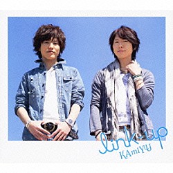 ＫＡｍｉＹＵ「ｌｉｎｋ－ｕｐ」