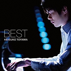 外山啓介「ＢＥＳＴ」