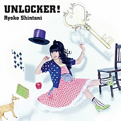 新谷良子「ＵＮＬＯＣＫＥＲ！」