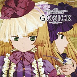 中川幸太郎 Ｎｏｒｉａ 柳麻美 コミネリサ 中川就登 畑敦 林晃平 碓井なずな「ＧＯＳＩＣＫ－ゴシック－　ＯＲＩＧＩＮＡＬ　ＳＯＵＮＤＴＲＡＣＫ　ＳＥＣＯＮＤ　ＳＥＡＳＯＮ」