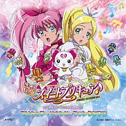 高梨康治 工藤真由 池田彩 Ｒｅｍｉ ますだみき 高屋亜希那「スイートプリキュア♪　オリジナル・サウンドトラック１　プリキュア・サウンド・ファンタジア！！」