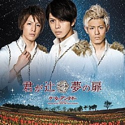 サーターアンダギー「君が辻／夢の扉」