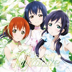 ｌｉｌｙ　ｗｈｉｔｅ 飯田里穂 三森すずこ 楠田亜衣奈「知らないＬｏｖｅ＊教えてＬｏｖｅ」